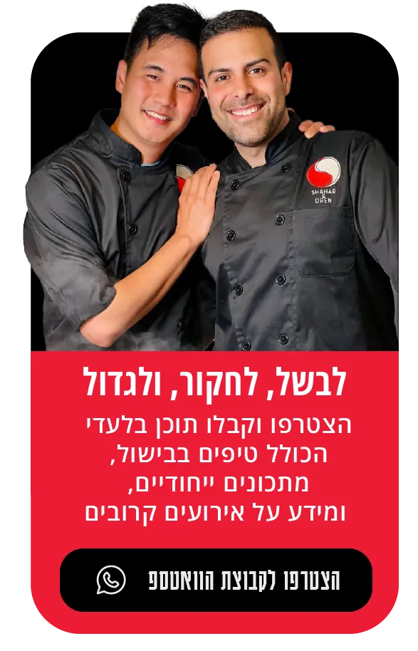 באנר לבשל לחקור ולגדול